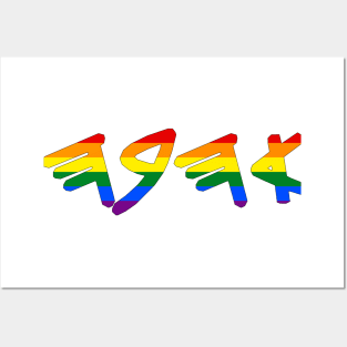 Ahava - Love (Paleo-Hebrew, Pride Colors) Posters and Art